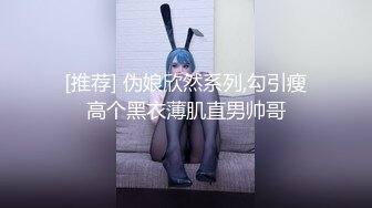 ✿自古人美逼遭罪✿后入骑操美艳教师超多汁骚淫穴！性感诱惑高跟鞋！灰丝美长腿！非要后入，叫声酥到骨头里[372M/MP4/09:48]