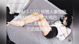 [MP4/ 1.02G] 妖艳人妻露脸激情4P伺候三个大鸡巴，肚兜情趣高跟诱惑享受三个大鸡巴的蹂躏爆草