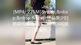 重磅炸弹 高门槛梦幻联动 顶级绿帽网红大咖联手【小魔女】私拍 嫩乳嫩鲍群P白富美3飞4飞