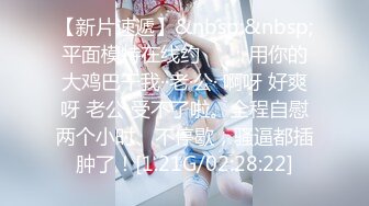 -汝工作室 披肩美乳口活超绝 骑乘无套爆操 粗口对白