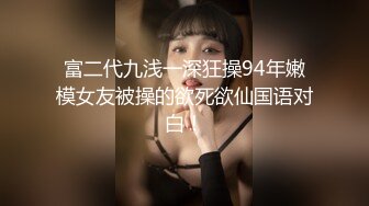 ★☆全网推荐☆★重磅推荐抖音网红转型【Eleven_xuan】小妹妹长得很漂亮清秀，不是那种油爆爆很风骚的，算是一股清流，浴室洗澡、露穴、脸穴2 (4)