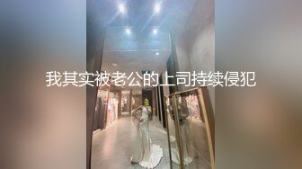 [MP4]天天外围场 肤白貌美大长腿 风骚小姐姐深夜相伴 鲍鱼特写淫水点点 激情插入人气爆棚