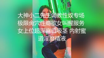 ✿千娇百媚美少女✿反差双马尾小可爱公园偷偷露出，这么可爱的妹子怎么会这么骚呢，人前淑女，人后欲火焚身！