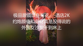 《反差女神福利泄密》露脸才是王道青春无敌顶级身材网红脸极品粉屄美女【月夜兔】私拍~长腿细腰自慰口活刮毛啪啪