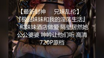 大像传媒之白皙小萌女反差出演極品潮吹高潮不斷-恩恩