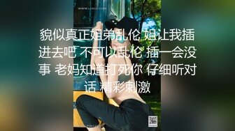 淫乱学妹无情挑逗