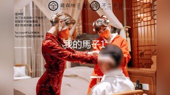 【全網首發】【性奴母狗】打了陰環的禦姐『性奴調教日記』多套情趣絲襪內衣 撅起肥臀插入 玩法多樣 場面刺激 高清720P原版MK1438【全網首發】【性奴母狗】打了陰環的禦姐『性奴調教日記』多套情趣絲襪內衣 撅起肥 (8)