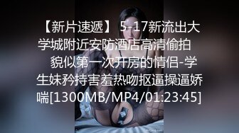 私房大神老虎菜原创24弹戴口罩的看烦了我也是，来个03年美少女 换装死库水+过膝袜体操服真空肉丝