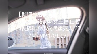 身高175苗条嫩妹刚出道2个月，bb粉嫩很配合