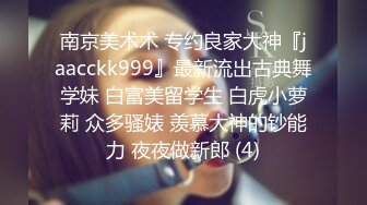 STP17725 纹身苗条身材妹子啪啪，坐身上摸逼舔奶骑乘大力猛操