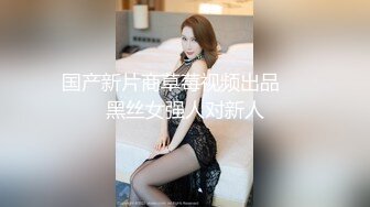 情趣内衣小母狗女友被后入爆操