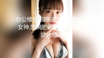 最新流出【SPA痉挛潮吹】白富美专享 白嫩爆乳美少妇玩刺激享受两个技师特殊服务 推油挑逗啪啪抽插猛操 高清源码录制