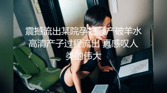 高颜值美女被大鸡吧无套猛怼白浆直流内射