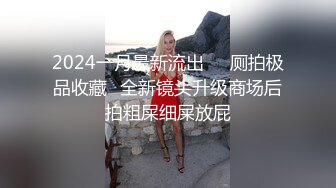 SWAG 翘臀娜自慰前的浴露 Annachioe