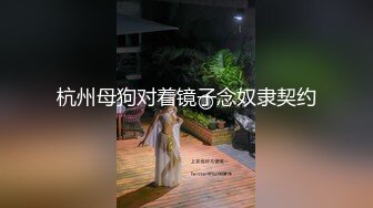 【新片速遞】媳妇和网友一对一：哦哦哦~你鸡巴好大呀，我想你用大鸡巴插我小骚逼啊，我想吃你精液。老公在录制，这绿帽真闪亮！[41M/MP4/01:48]