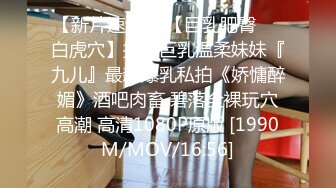 [MP4/ 195M] 榨精少女&amp;不良忍 高挑长腿萝莉全身粉嫩，挺瘦的但是奶子还挺大像刚发育好