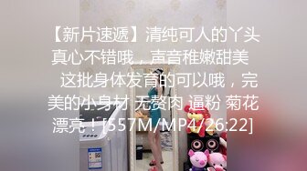 [MP4]半糖极品 甜美教师 纤细腰身 翘臀粉色鲍鱼&nbsp;&nbsp;大鸡巴 跳蛋玩得小穴爽爽&nbsp;&nbsp;叫声妩媚 这么骚要人精液啊