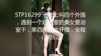 【极品❤️美少女】奶兔✿ 淫奴学生妹母狗的养成 鲜嫩白虎小穴无敌粉 校花都是反差奴 肛塞滴蜡 这嫩穴才叫享受[463MB/MP4/27:55]