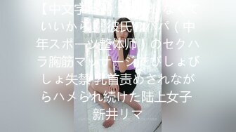 [MP4/2.29G]推特【罗芙 自由之翼】绿帽夫妻奴 共享自己老婆3P、4P SM