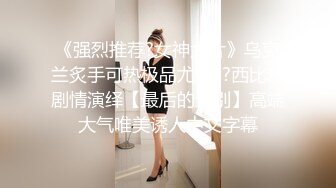 长发极品美少妇，黑丝情趣装和老公在家直播，解锁很多姿势，完美性爱