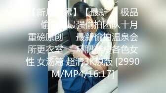 [MP4/904MB]窈窕身材170cm大長腿車模女神 淑怡 極品叛逆JK女友造人計劃 後入Q彈蜜桃臀 內射淫靡中出精漿狂湧