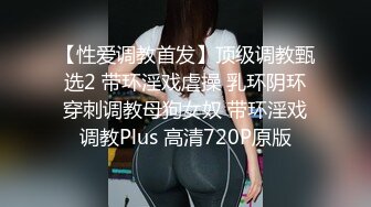 女老板sub的完全臣服 牛奶灌肠激烈喷射自慰