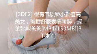 麻豆传媒最新出品MSD-024流量明星的爱为求上位色欲调教720P高清版