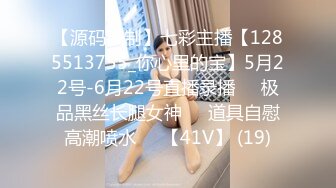 【源码录制】七彩主播【纯洁小粉嫩】5月17号-7月14号直播录播❣️粉嫩美乳❣️淫水狂喷❣️【33V】 (19)