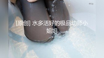 [原创] 水多活好的极品幼师小姐姐