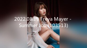 2022.08.19 Freya Mayer - Summer Job (103513)