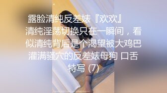 OnlyFans受虐狂【uptownbunny】打屁股电击~扩张滴蜡~深喉足交群p~女女~露出【247V】  (84)