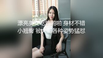 《顶级震撼超淫现场》多男女群P盛宴肏出新高度人体蜈蚣！极品身材反差淫趴女神【可爱的米亚】最新订阅，堪比岛国疯狂多人乱交 (3)