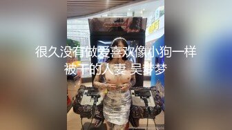 [MP4]星空传媒-律政俏佳人猎艳迷案女律师惨遭强暴-夏晴子