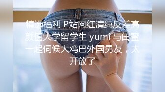 [原創錄制](sex)20240112_粉嫩馒头一线天