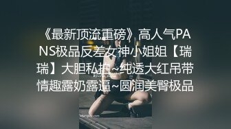 OnlyFans微坦白虎【msbreewc】性欲旺盛~捆绑啪啪~自慰肛交足交3P~颜射内射【115V】 (15)