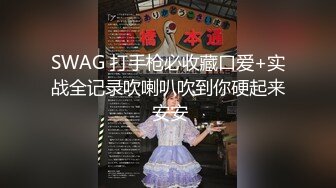 《硬核?精品》高端脏蜜字母圈极限B环骚妻露脸反差母狗各种啪啪SM调教肛塞捆绑炮击大黑屌一插到底真牛逼