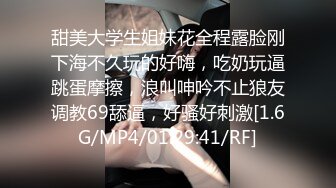 甜美大学生姐妹花全程露脸刚下海不久玩的好嗨，吃奶玩逼跳蛋摩擦，浪叫呻吟不止狼友调教69舔逼，好骚好刺激[1.6G/MP4/01:29:41/RF]