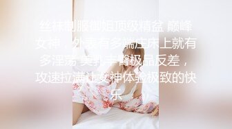 【OnlyFans】【逃亡】国产女21岁小母狗优咪强制高潮，拍摄手法唯美系列，调教较轻，视频非常好，女的也够漂亮 1