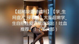 [MP4/ 769M]&nbsp;&nbsp;搞沐足按摩女，1500网约漂亮小少妇，网红脸 ，进门轻车熟路拉窗帘，近景啪啪，骚穴淫液喷涌超刺激