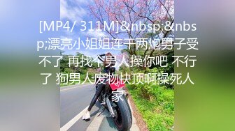 [MP4/ 815M] 小学一老师开档黑丝露脸跟大哥在家啪啪直播诱惑狼友，交大鸡巴敞开腿给狼友看逼逼