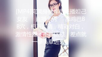 【新片速遞】 商场女厕全景偷拍两个一起逛街的美女❤️可惜骚穴已被他人多次开发[226M/MP4/02:05]