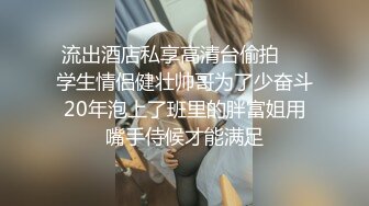 国产TS系列性感美涵女仆装服务直男 两根大鸡儿碰撞出爱的火花