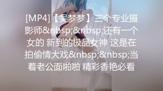 多人运动6P大淫乱【喷水小女初成长】3男3女轮流啪，从未有过的淫乱，场面震撼