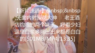 甜美小姐姐，两男一女3P大战，舔腿吸奶，两根JB轮流吃，前后夹击爆草，从下往上视角，猛怼骚穴