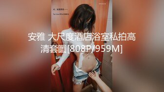 [MP4/ 1.7G] 小萌不干活老哥足疗店勾搭大奶子甜美妹子 摸奶交上位骑乘 抱起来猛操