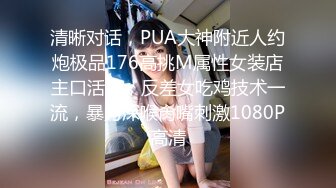 极品御姐、年轻妈妈，脸蛋漂亮，奶子浑圆美丽，按摩阴蒂就开始发情