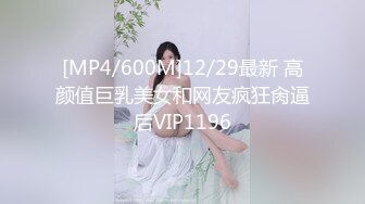 [MP4]STP29556 ?维秘传媒? WM25033 医生的诱奸 检查极品女神敏感の身体▌欣欣 ▌玩弄蜜穴美乳 诱人胴体欲罢不能 欲求不满梅开二度 VIP0600