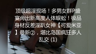 留學正妹王倩 愛愛視頻流出 被男友射臉上