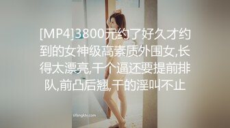 [MP4]【绝佳气质冷艳型美腿女神】跪在地上翘起美臀摆弄，就是奶子有点小，全裸诱惑展示美腿，掰开嫩穴看洞洞极度诱惑-