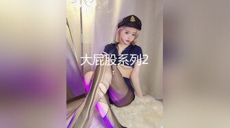 极品背杀大屁股可爱小美女